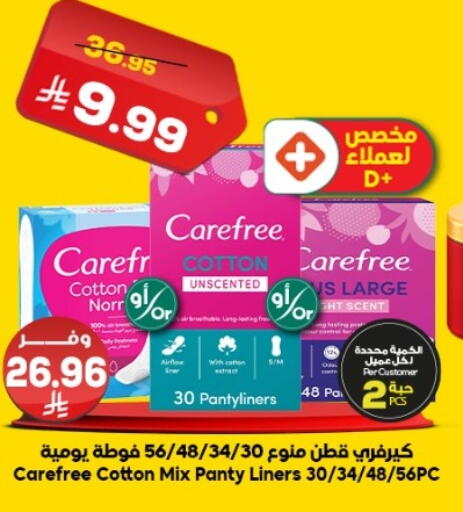 available at الدكان in مملكة العربية السعودية, السعودية, سعودية - الطائف
