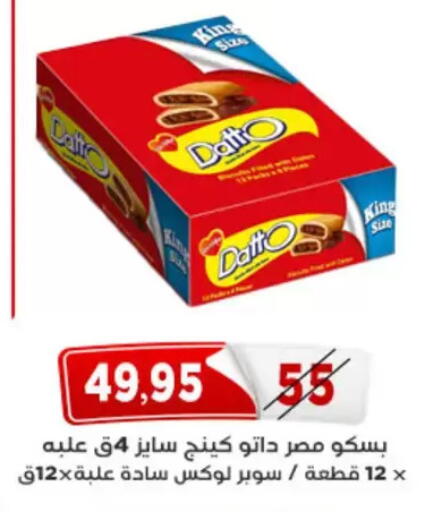 available at Aswaq Albader in Egypt - Cairo