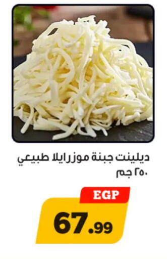 available at أولاد رجب in Egypt - القاهرة