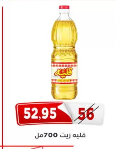 available at Aswaq Albader in Egypt - Cairo