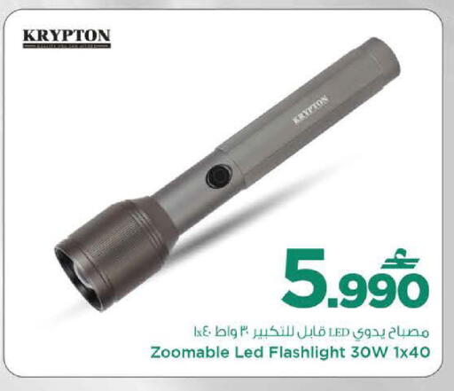 available at MARK & SAVE in Oman - Sohar