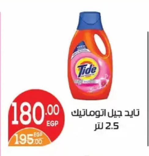 available at Zaher Dairy in Egypt - Cairo