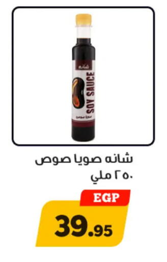 available at أولاد رجب in Egypt - القاهرة