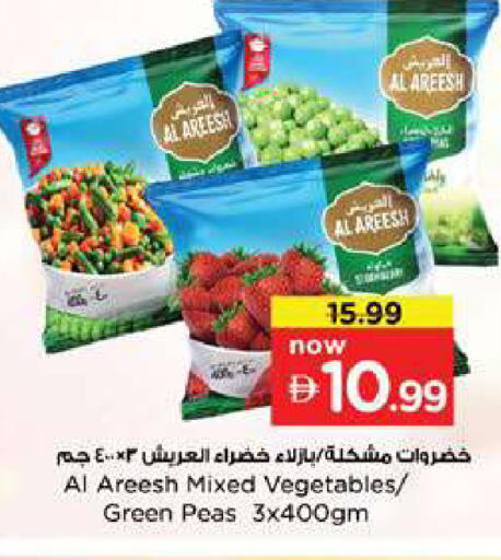 Peas available at Nesto Hypermarket in UAE - Dubai