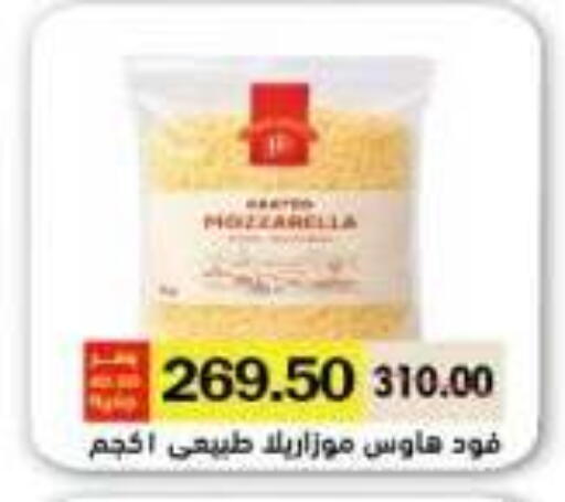 available at رويال هاوس in Egypt - القاهرة