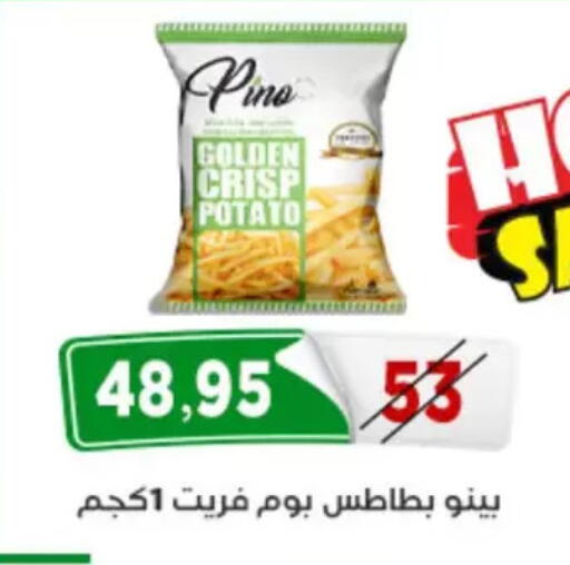 Potato available at اسواق البدر in Egypt - القاهرة