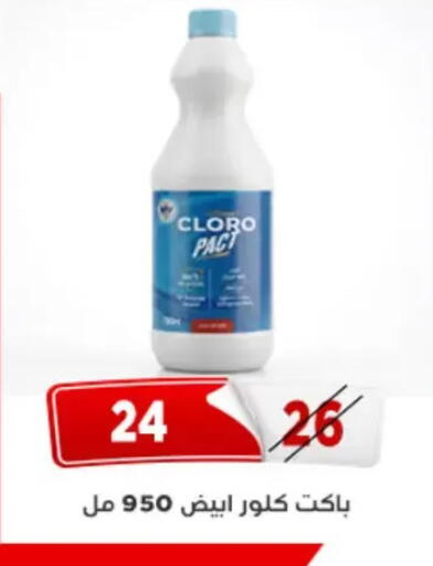 available at Aswaq Albader in Egypt - Cairo