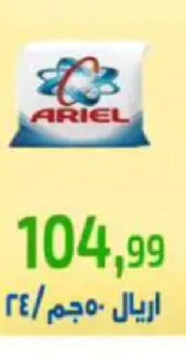 available at Ehab Prince in Egypt - Cairo
