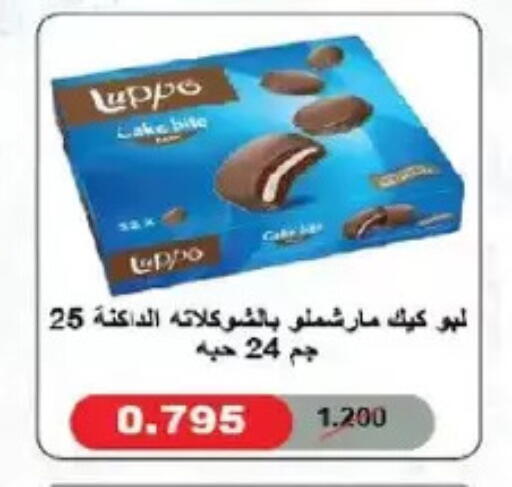available at Salmiya Co-op Society in Kuwait - Kuwait City