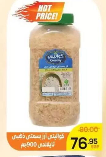 available at Aldoha Market in Egypt - Cairo