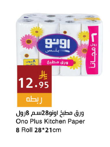 available at Hala Markets in KSA, Saudi Arabia, Saudi - Jeddah