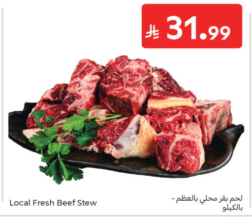available at كارفور in مملكة العربية السعودية, السعودية, سعودية - جدة