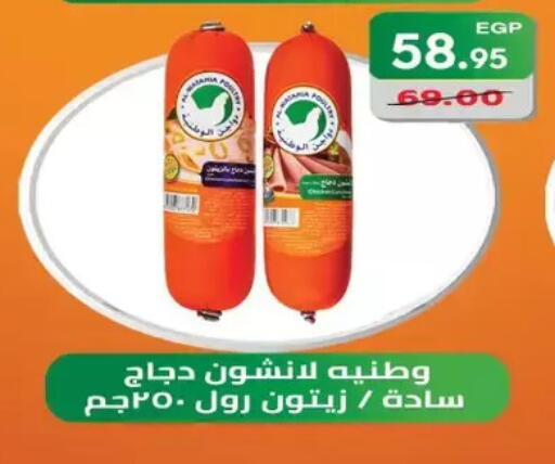 available at Zaher Dairy in Egypt - Cairo