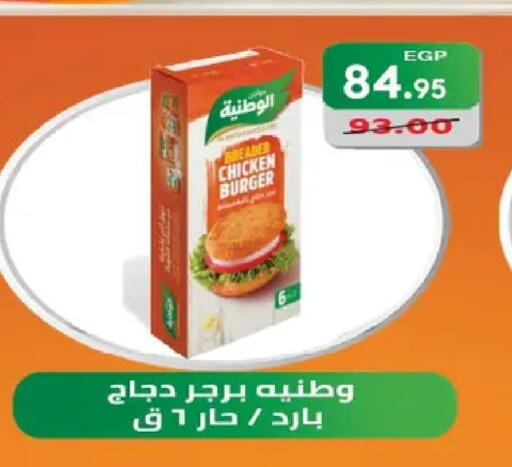available at زهران ماركت in Egypt - القاهرة