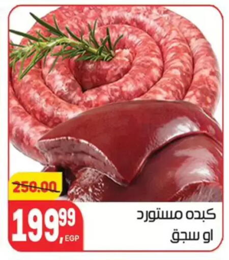 available at Hyper El Mansoura Shobra in Egypt - Cairo