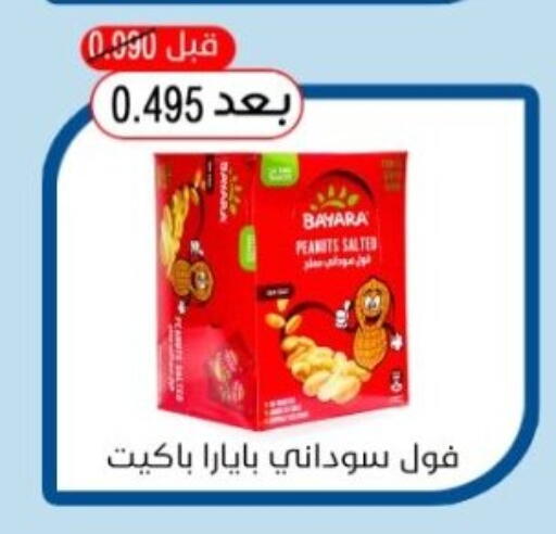 available at Hadiya CO-OP Society in Kuwait - Ahmadi Governorate