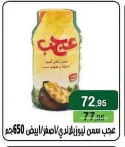 available at Mekkawy market  in Egypt - Cairo