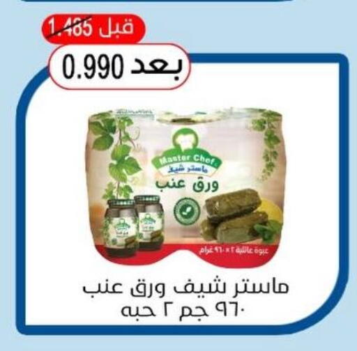 available at جمعية هدية التعاونية in الكويت - محافظة الأحمدي