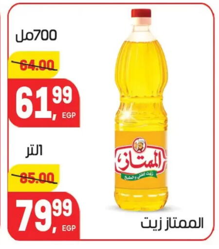 available at Hyper El Mansoura Shobra in Egypt - Cairo