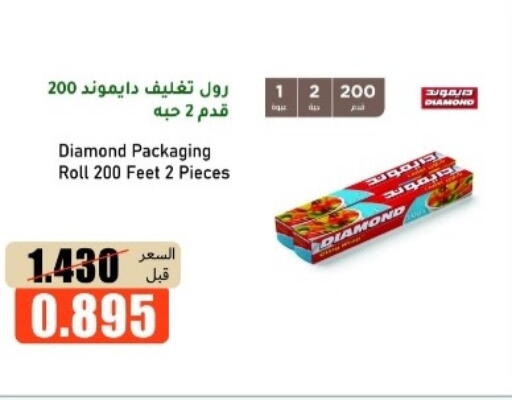 available at khitancoop in Kuwait - Ahmadi Governorate