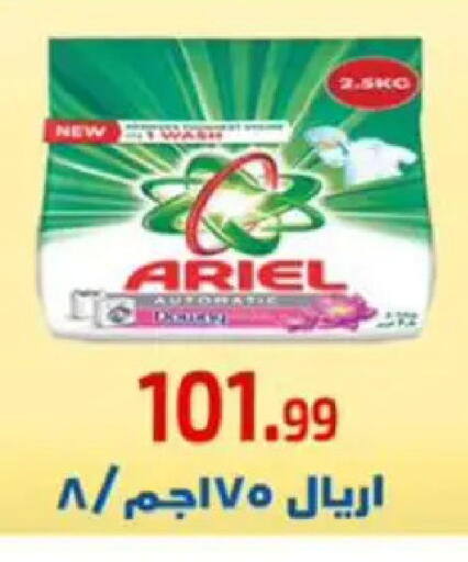 available at Ehab Prince in Egypt - Cairo