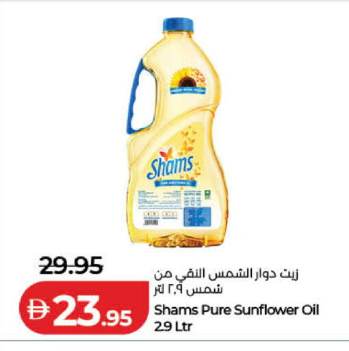 available at Lulu Hypermarket in UAE - Dubai