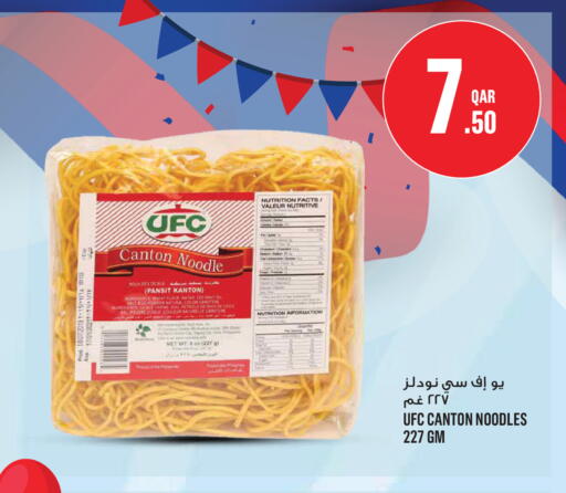 available at مونوبريكس in قطر - الدوحة