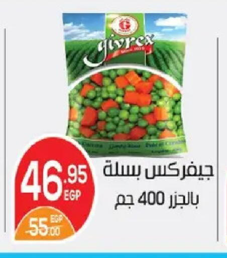 available at زهران ماركت in Egypt - القاهرة