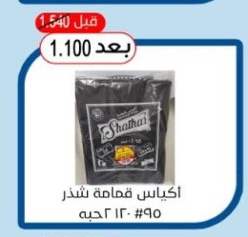 available at Hadiya CO-OP Society in Kuwait - Ahmadi Governorate