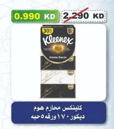 available at Al-salam Co-operative Society in Kuwait - Kuwait City