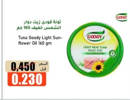 available at khitancoop in Kuwait - Ahmadi Governorate