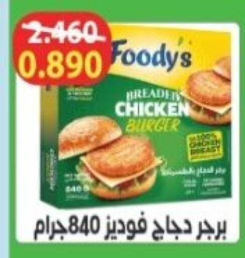 available at Hadiya CO-OP Society in Kuwait - Ahmadi Governorate