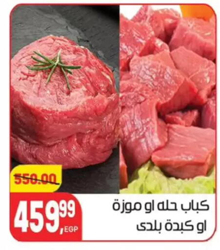 available at Hyper El Mansoura Shobra in Egypt - Cairo