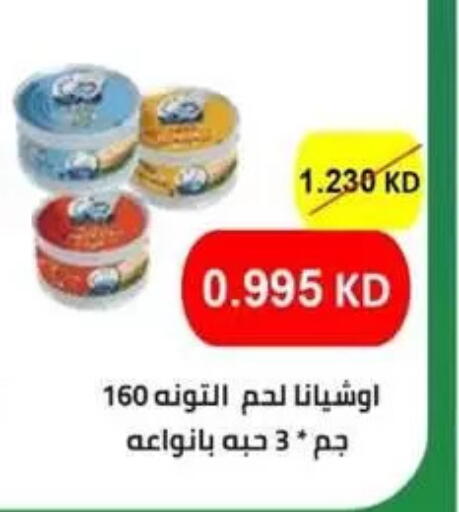 available at Granada Co-operative Association in Kuwait - Kuwait City