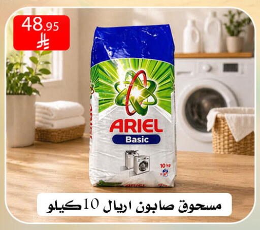available at ركن العائلة in مملكة العربية السعودية, السعودية, سعودية - الرياض