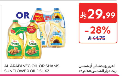 available at Carrefour in KSA, Saudi Arabia, Saudi - Jeddah