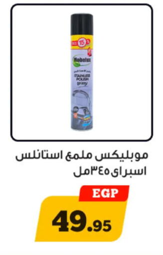 available at أولاد رجب in Egypt - القاهرة