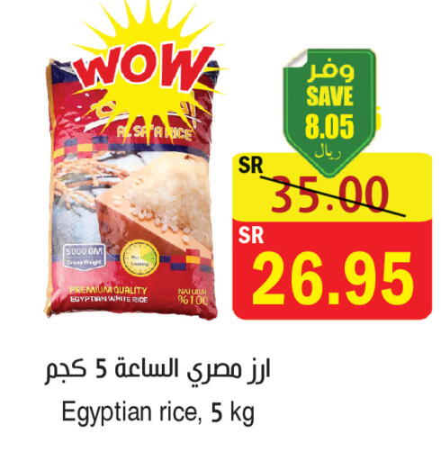 available at  Green Center in KSA, Saudi Arabia, Saudi - Dammam