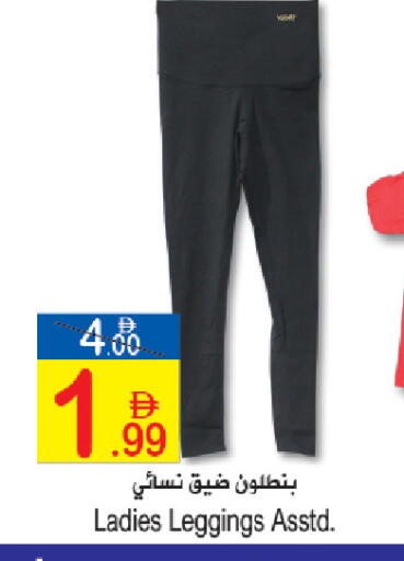 available at Sun and Sand Hypermarket in UAE - Fujairah