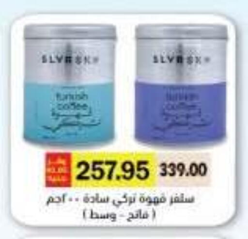 available at رويال هاوس in Egypt - القاهرة
