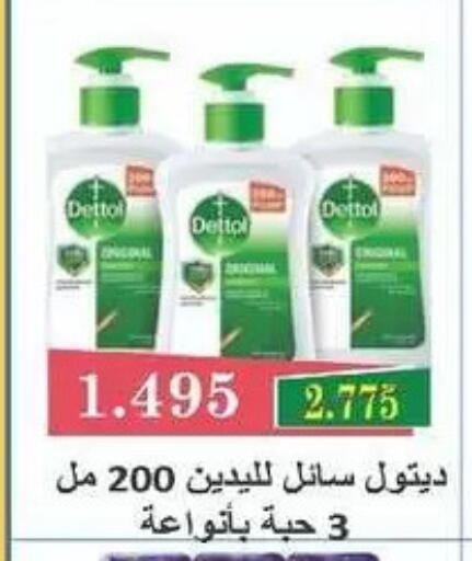 available at Al-salam Co-operative Society in Kuwait - Kuwait City