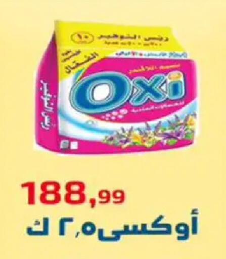 available at Ehab Prince in Egypt - Cairo