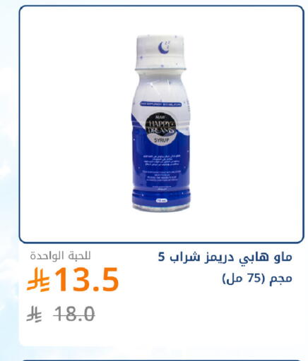 available at صيدليات غاية in مملكة العربية السعودية, السعودية, سعودية - جدة