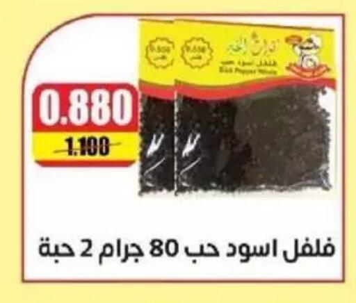 available at Granada Co-operative Association in Kuwait - Kuwait City
