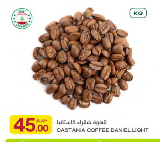 available at Al Meera in Qatar - Al Wakra