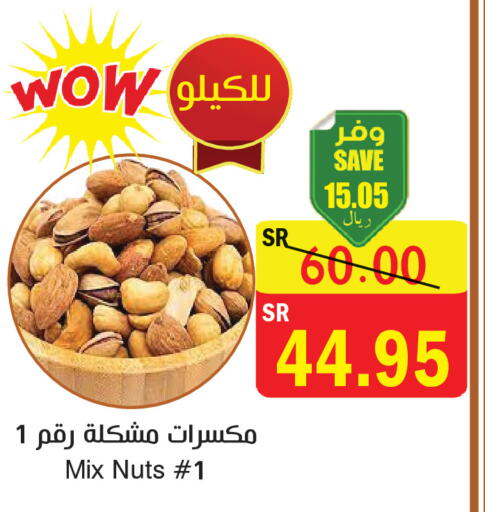 available at  Green Center in KSA, Saudi Arabia, Saudi - Dammam