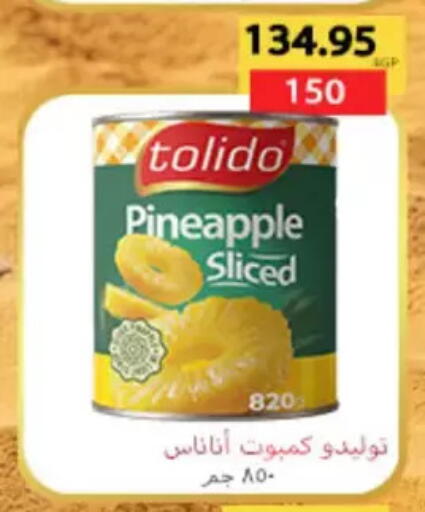 Pineapple available at اسواق البدر in Egypt - القاهرة