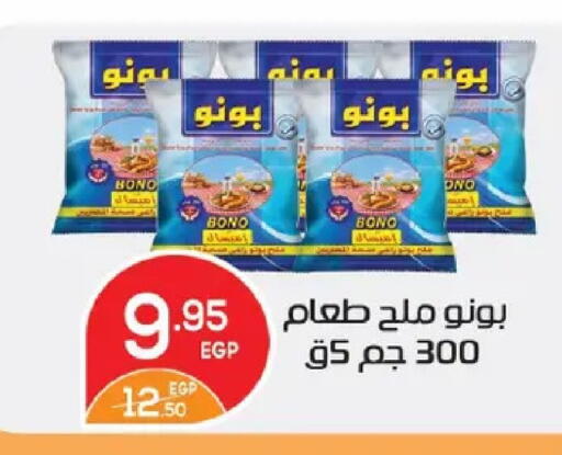 available at زهران ماركت in Egypt - القاهرة