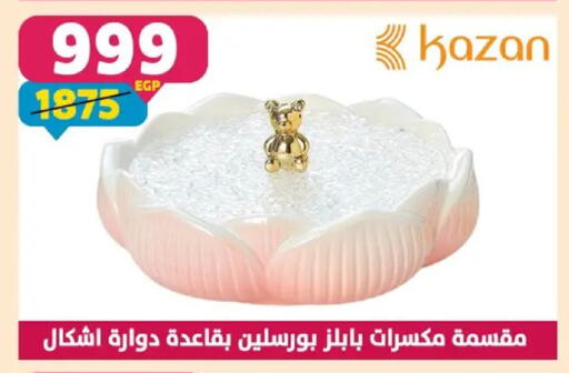 available at سنتر شاهين in Egypt - القاهرة