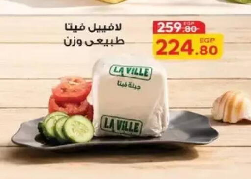 available at Aldoha Market in Egypt - Cairo